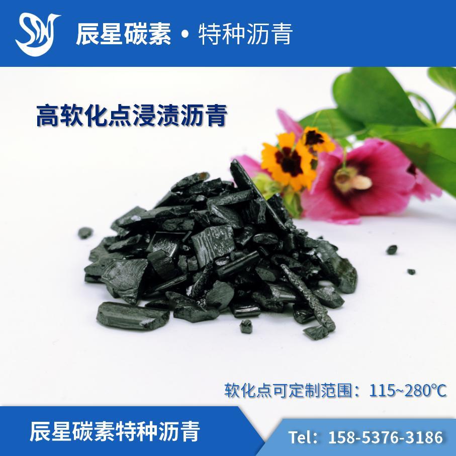 大尺寸石墨核浸渍沥青软化点高