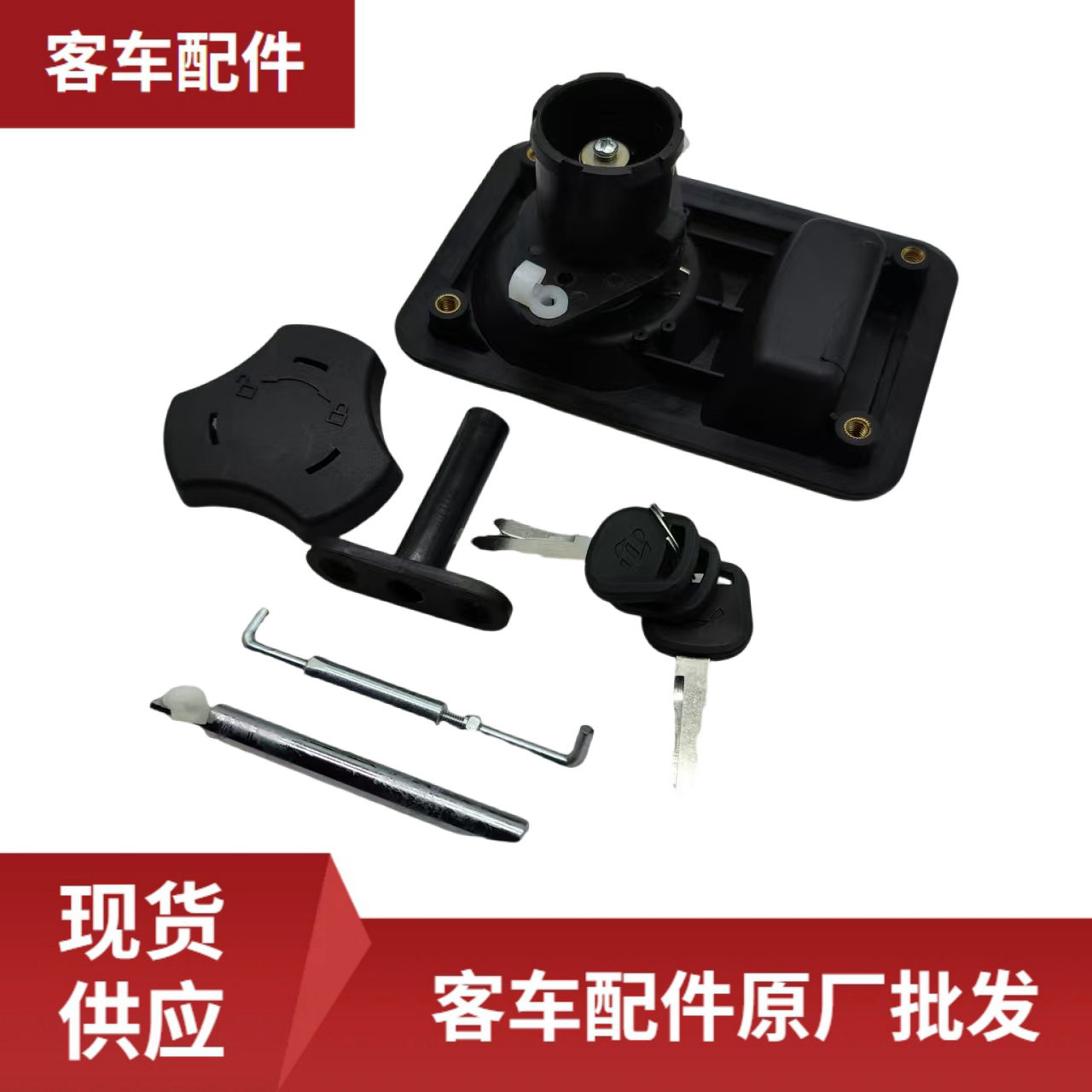 宇通客车原厂乘客门锁WB59400039