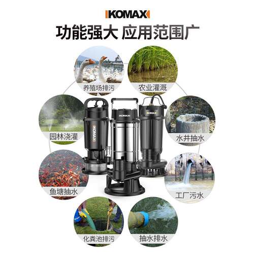 抽水泵污水泵高扬824程清泵农水用灌溉水泵家潜用水大泵排量抽水