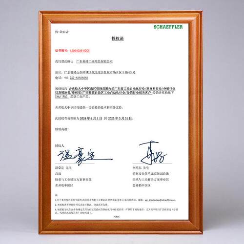 德国雕刻机高速床陶瓷P球轴承HCS7009-C-T-4机AS-DUFAG-HCSLFG主