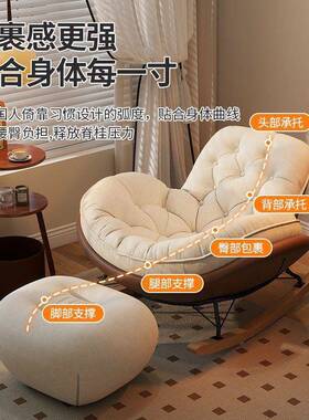 企壳鹅摇椅人人沙发阳台家摇用午睡休闲躺椅客厅懒MWW卧室蛋摇椅