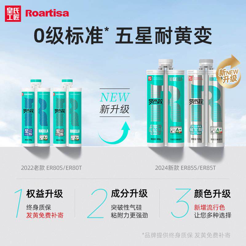 皇霉氏工匠罗杰拉天冬纯脲美缝剂罗杰拉聚防水防瓷砖聚专用美胶一