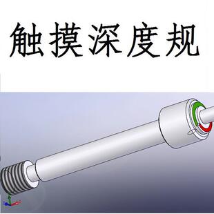 触摸深度565摸深度规MM6M8M10M1触214度触摸规深普瑞生