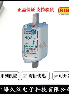 12000104.160西霸SIB熔断器NH实价可直00160A保险丝20000A4