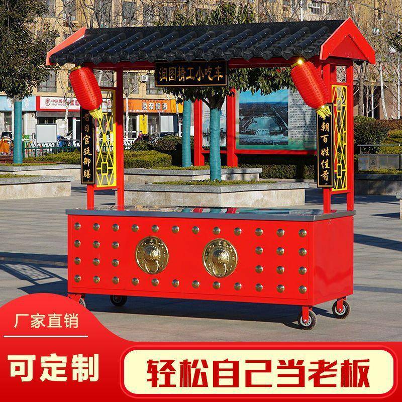 903仿多古复古移动夜功能小吃餐车推摆摊商用臭豆腐烤面筋市麻手