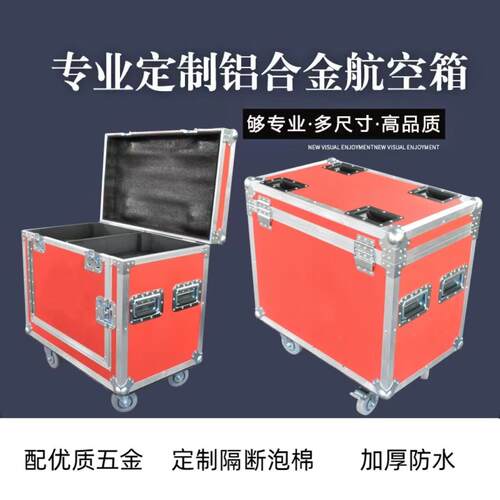 广东2U-20U家销演直箱唱会晚会表演工具收纳厂双层工具箱
