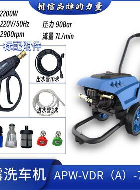 安露车机2用200W2RUZ2V高压大功率清0洗机移动农洗家用商用工地园