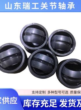 自润滑向心关E节轴承GEG120140160180200S连杆万847向球头