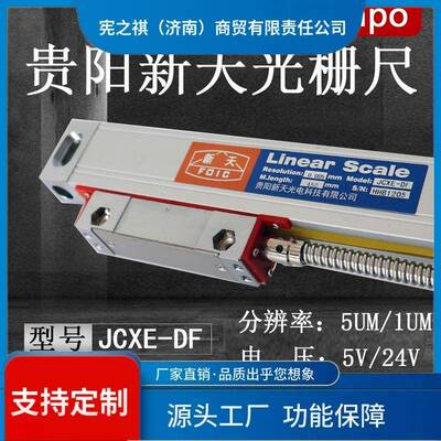 询~SINP床OHVL贵阳新天光栅尺CXG5-DF1100300115J001800铣床镗数
