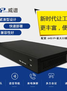 威谱ID64系列混进合IPPBX程电3话交换机416出2EUT分机控来电弹屏I