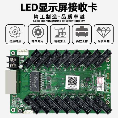 摩西尔AD71卡接收16MRV416个75E接口全彩LE显示屏6接收卡系统控制