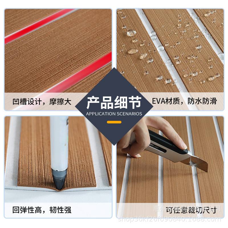 亚马逊船地板垫背胶脚垫游艇船舶eva地垫甲板船垫防潮现代简约风