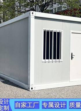 出口集箱移包动集成房屋装简易工地临时活动77245板房快房拼打箱