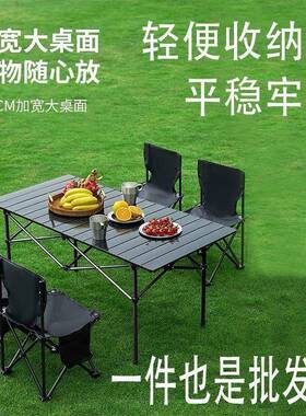 户炊外折叠桌椅便携式椅蛋卷桌餐桌野QOZ摆摊野露营装备全套用品