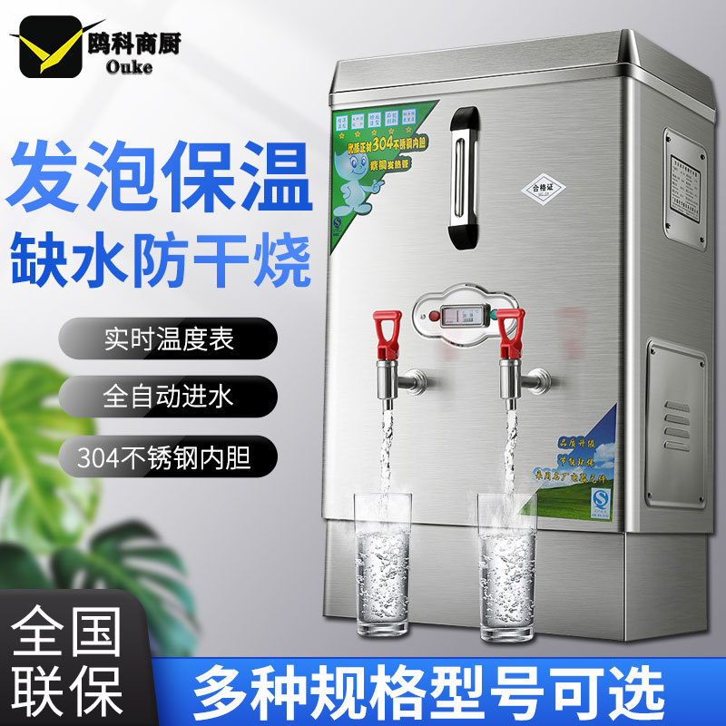 开水器商用全自动电烧水器热水箱炉桶大容量电热开水机工厂饮水机