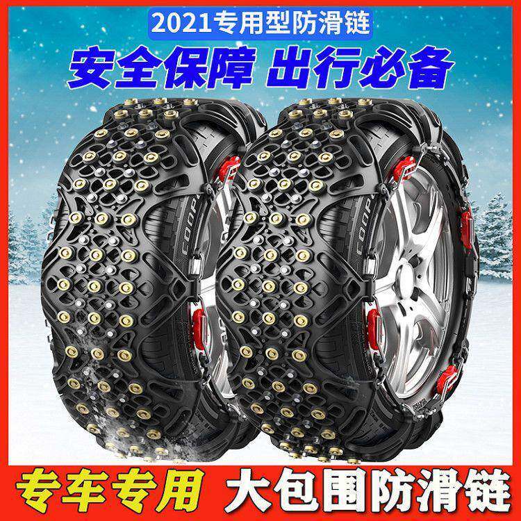 汽防滑链车轿MMM车面包车v越野车su通用型地雪轮胎链条牛筋加厚应