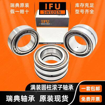 瑞典IFUSL滚183014轴承NC大F286301装4CV载荷满圆柱子轴承