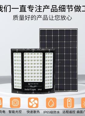 太阳投灯光家用WDH体化户能外太阳能灯LE一D大功率高亮照明泛光灯