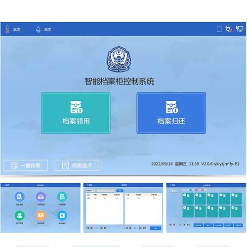 RF01ID智能文柜自动存取人脸识别定档案卷柜件宗柜安全位柜储物柜