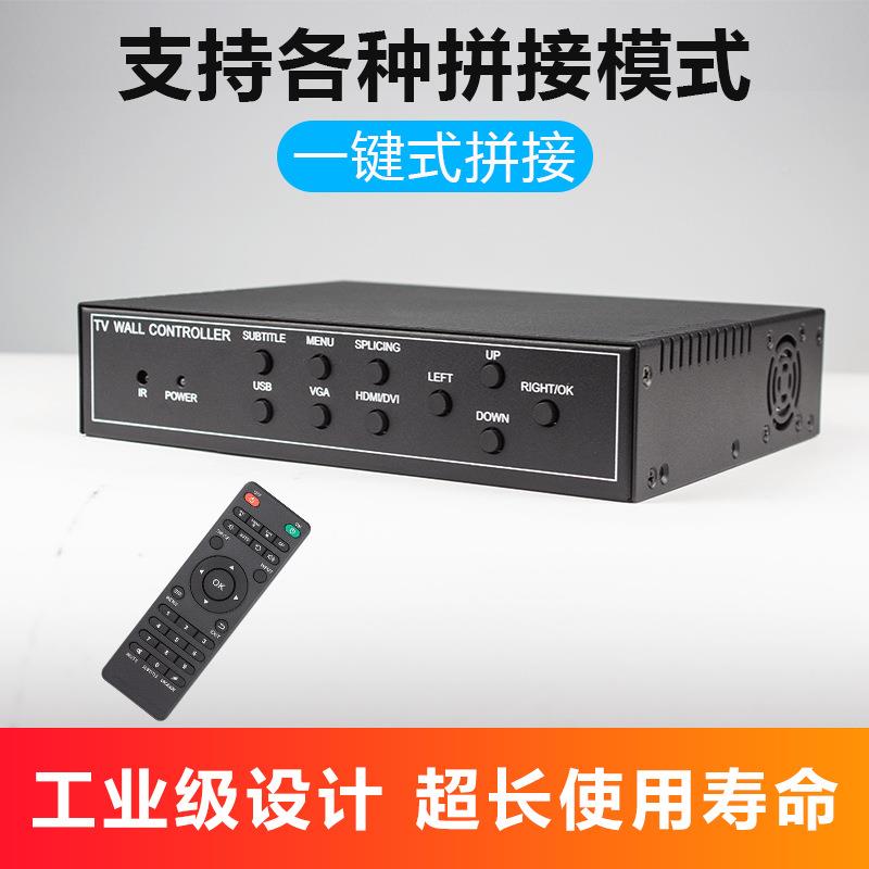 4台液电视拼接盒晶高清面进14XTA4DS出6/画8/9/12/16多屏控制拼接