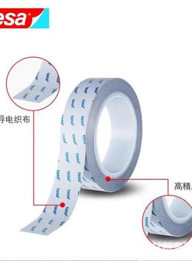 莎德莎6023tsa60233EMI遮蔽接应用高粘稳定德灰色双面胶e导电织布