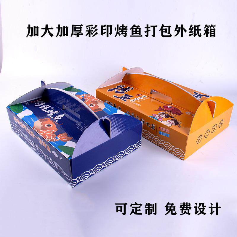 莱沃斯铝箔盘盒机盒烧烤包锡纸盒烤鱼打包盒餐盒飞彩印纸541装盒