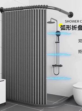 弧形折叠浴WIU帘浴高隐形淋浴防水帘档防霉卫生洗澡间干湿分室离