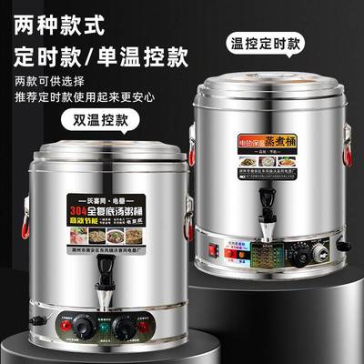 电汤桶不锈钢电加热蒸煮桶大容量保温桶商用电热卤肉桶恒温烧水桶