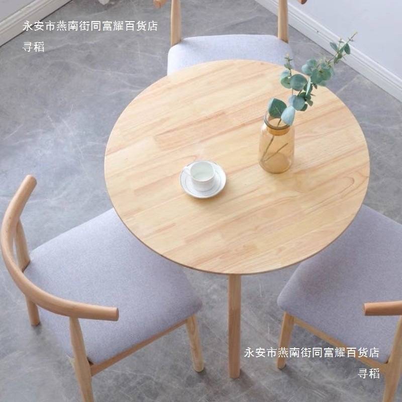 实木小圆桌洽谈接待桌椅组合简约商用会客休闲圆形小桌椅组合