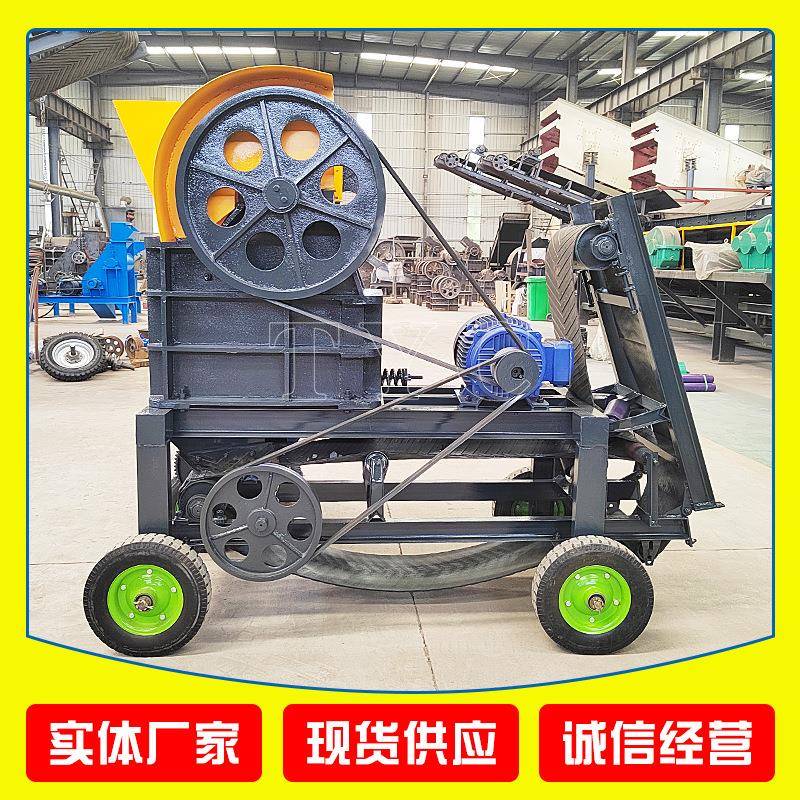 移动式颚式碎机多功破能矿破碎制石砂13机小型石子颚破实体厂打家