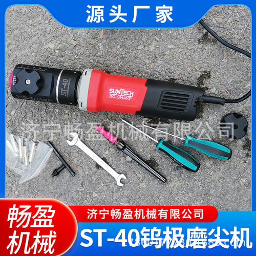 钨针研磨机多角度磨削机 ST-40磨尖机 弧焊钨棒打磨机1.0-6.0mm
