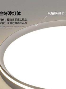 全能屋具套餐吸顶灯全光谱灯环绕极简客厅67667护眼卧室灯灯无缝