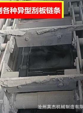 u270/310刮板机板式链fu系列ms条送机水泥矿f刮板机链用板输送机