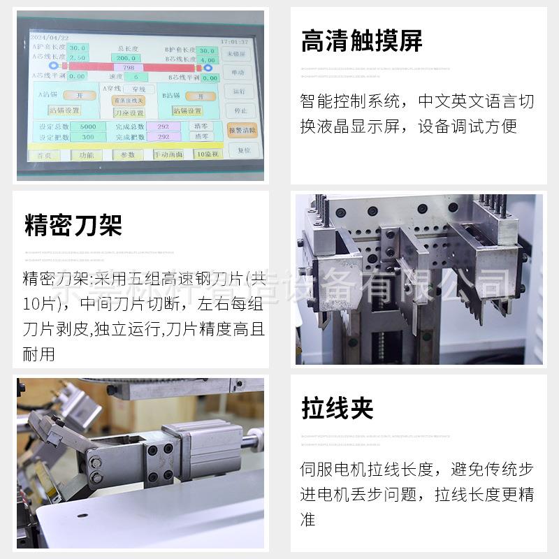 厂家直销全自动圆双多护套线头沾锡机芯护线双头沾锡套线内JL-02-