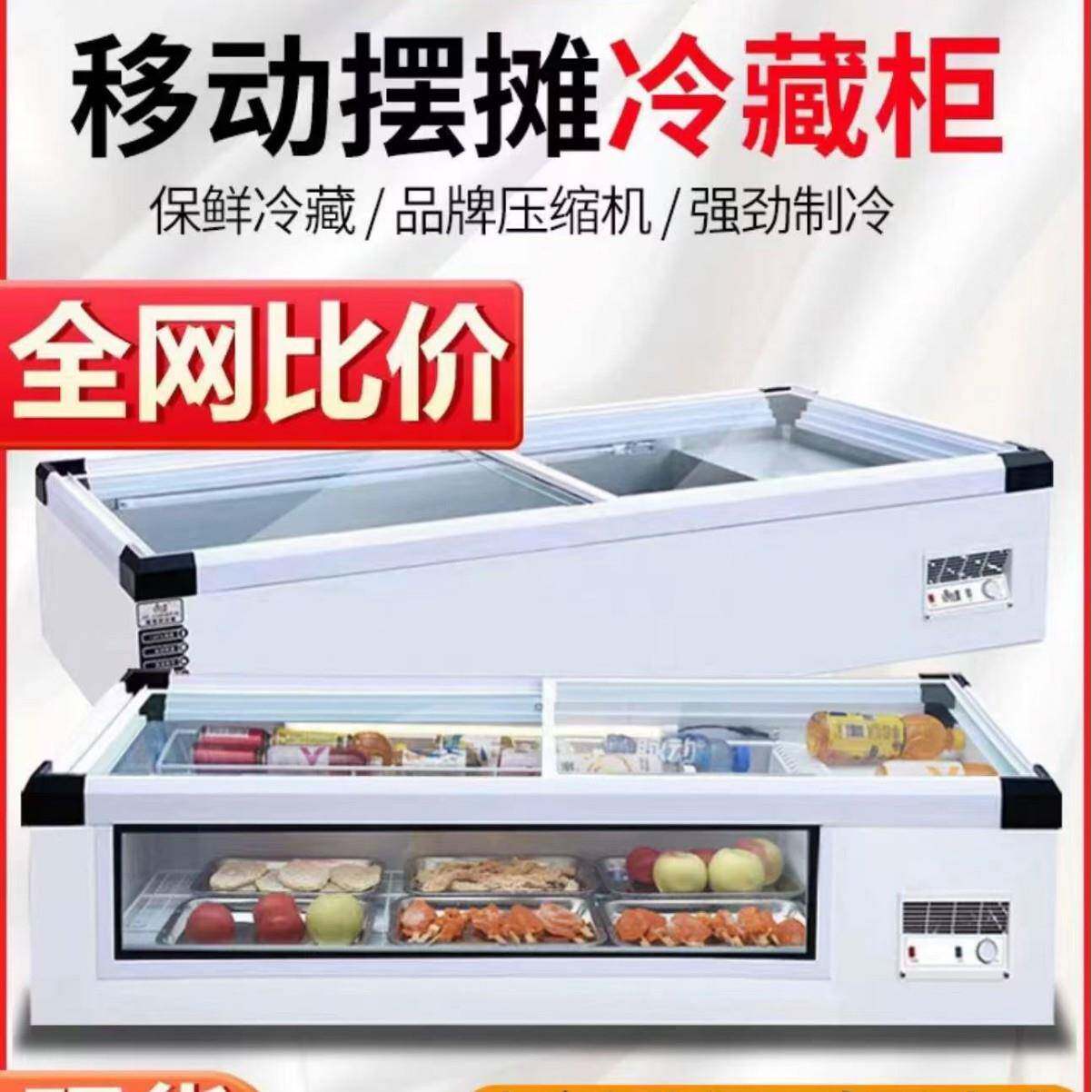 台式冷藏展示柜摊保鲜冷藏冷冻冰柜柜卧式烧摆展示烤823移动摆摊