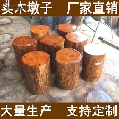 家4851树桩木墩实木墩子原木树桩木茶桩底座几茶桌大板支架小麦用