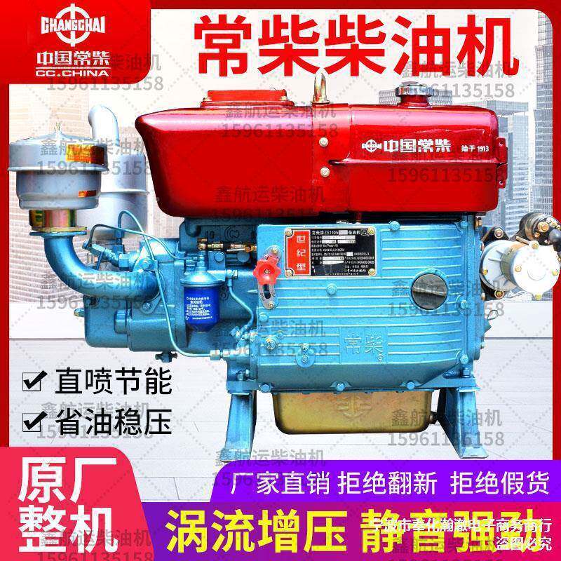 中缸国单柴油机水冷12/15/1全马机力发动见描述小型手摇农用电启