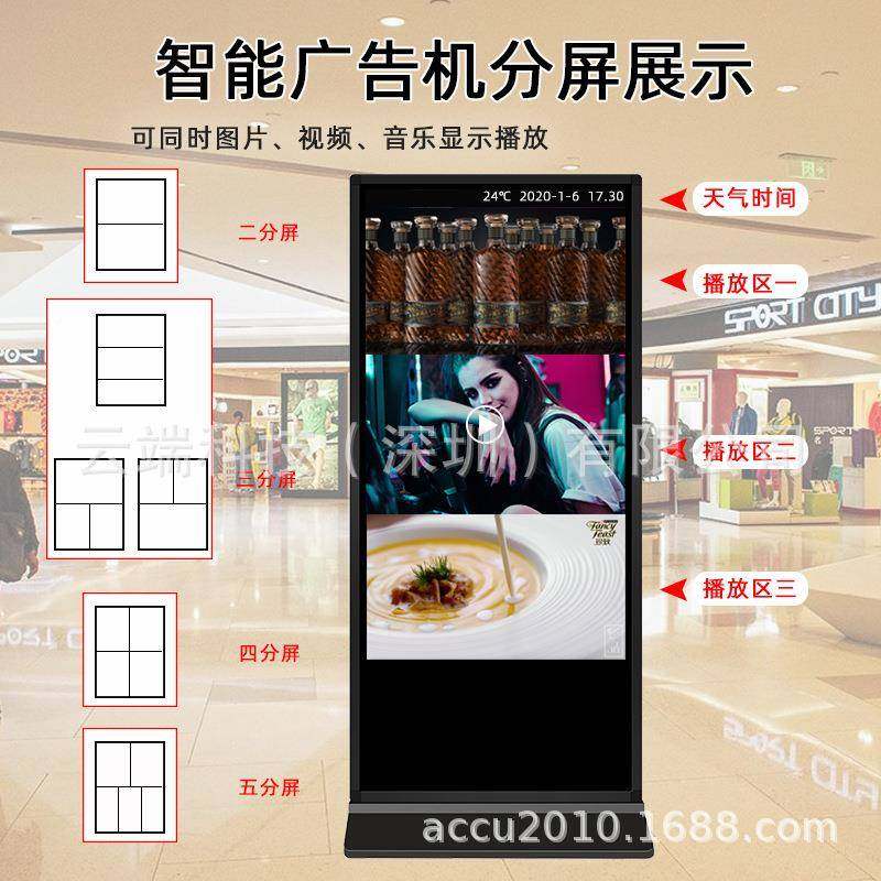 32寸立示式触摸智能180P清广告机双系统分屏显0触CT-LS32控一高体