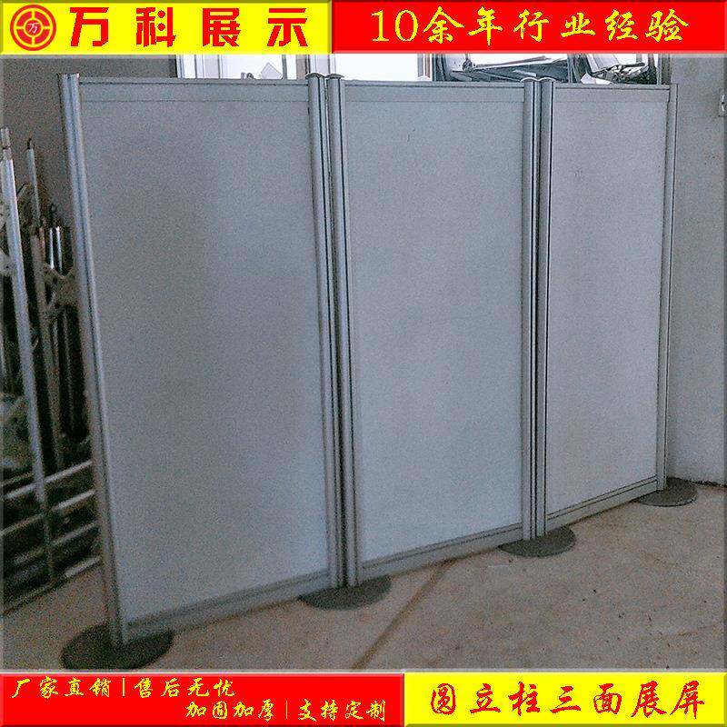 圆立柱三面展展屏展览示器材科展展示万铝合金三便携屏风/隔断墙/