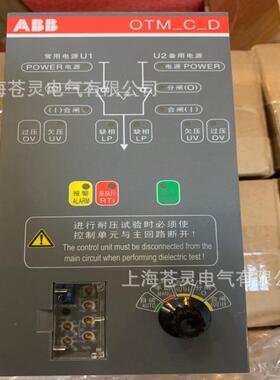 ABB双电源自动转2换开关OTM1000/1250/01600/200/509470/E3C8D220