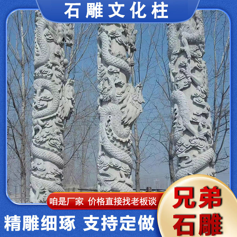景区青石雕刻龙柱景观 花岗岩浮雕中式文化柱 广场标志华表石柱子
