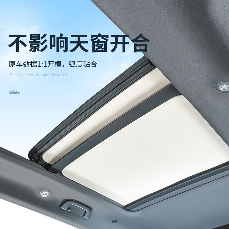 长安深蓝SL3/S7天窗遮阳帘启5源A07BCH/Q-0/UNIV/K静电0吸附遮阳