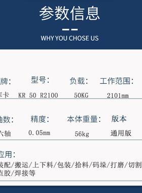 KKR50R2UKA5库卡轴工业机器人KR0磨R21六00搬运上下料打焊接机械