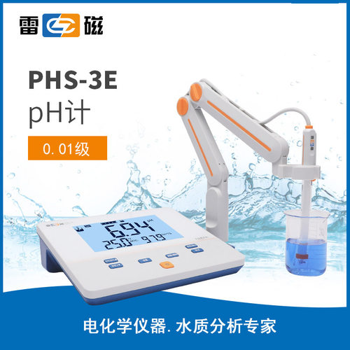上海雷磁 PHS-3E 自动温度补偿 台式酸度计 工业实验室数显 PH计
