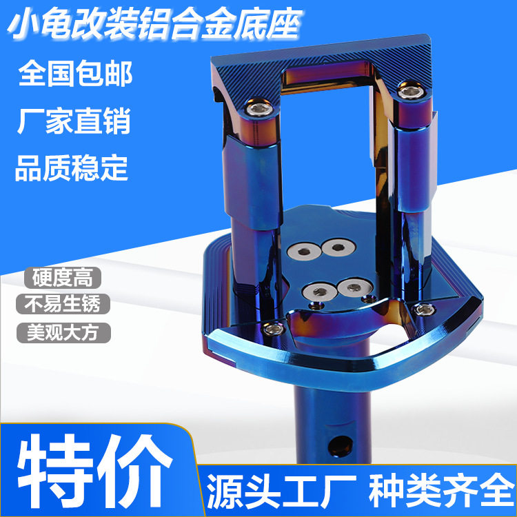 佛兰多M3/M5猴子小龟改装龙头方向把烧钛底座变径分离把手直把