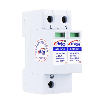 恒立一级电避源防雷器80KA220V电源雷浪ASB涌保护器U信c420V-AM18