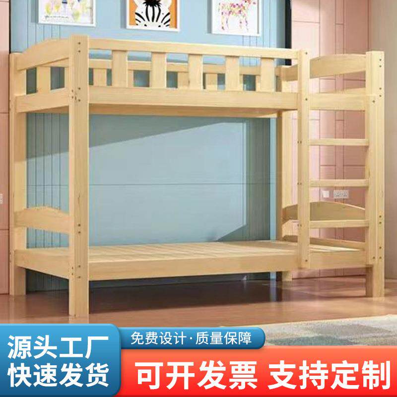 实木床厂下家下学校上床价格松铺木上床工胜杰樟子厂青旅民宿上下