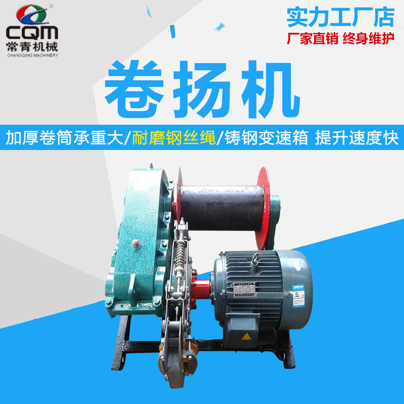 电动卷扬机港口码头家用小型牵引钢丝绳电动葫芦380v起重提升机