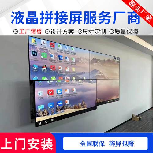 43拼液晶拼接电视墙LY430M10监控大屏屏拼接显示8寸mm缝LCD拼接屏