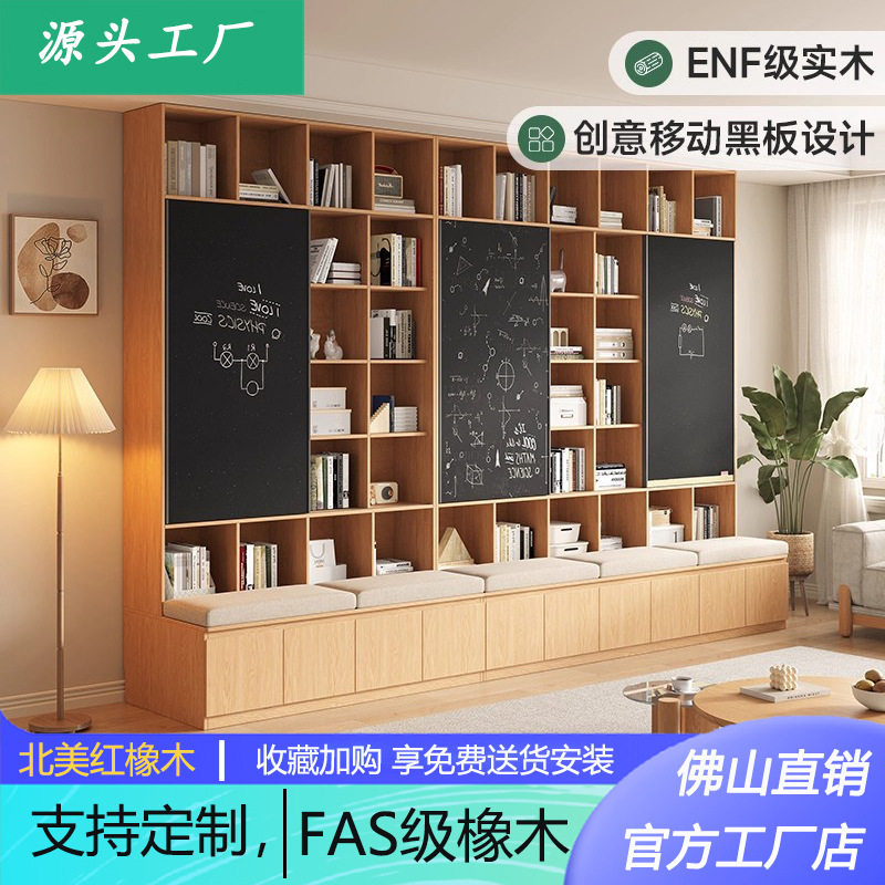 橡木全实木推拉门黑板书柜